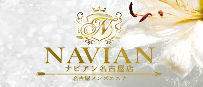 ナビアン名古屋