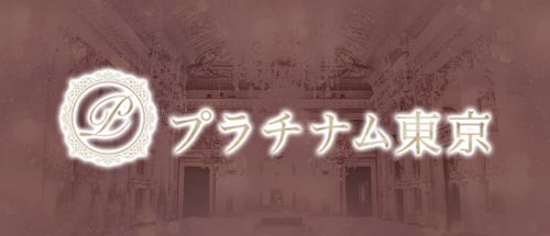 プラチナム東京 大宮店