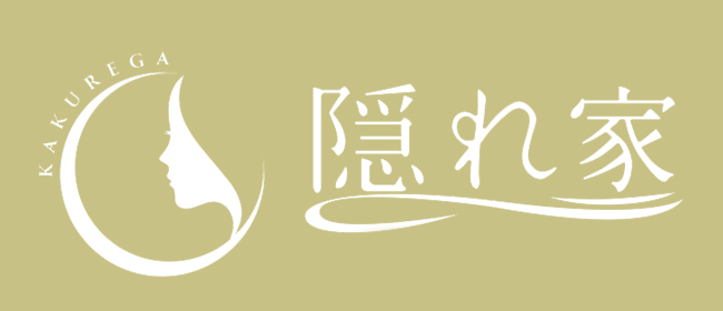 隠れ家 京都(四条烏丸・烏丸御池・京都駅メンズエステ)