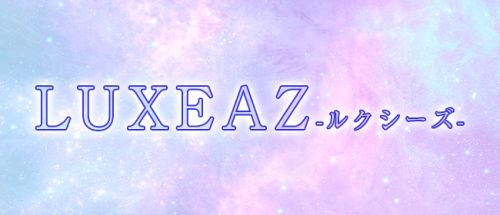 LUXEAZ-ルクシーズ-