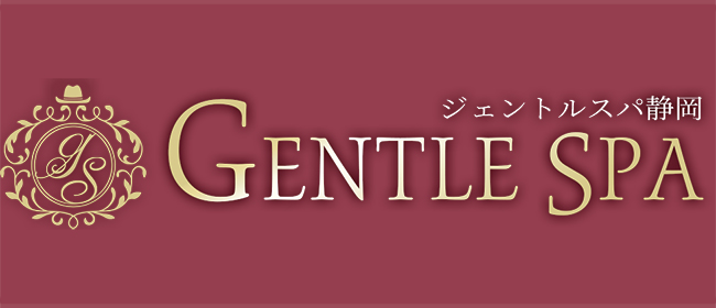 GENTLE.SPA 静岡