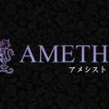 AMETHYST（アメシスト）福井