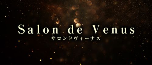 Salon de Venus(サロンドヴィーナス)