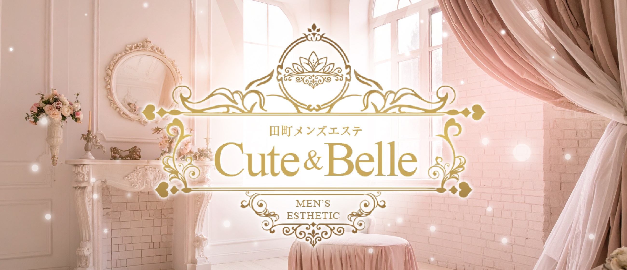 Cute & Belle（キューベル）