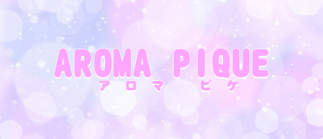 AROMA PIQUE-アロマ ピケ