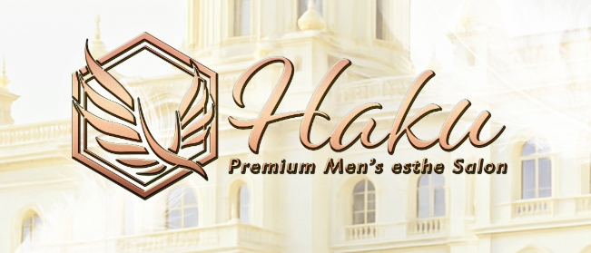 HAKU(静岡市メンズエステ)