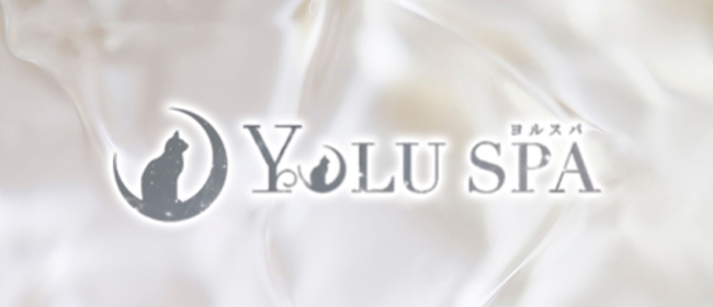 YOLU SPA堺東(堺メンズエステ)