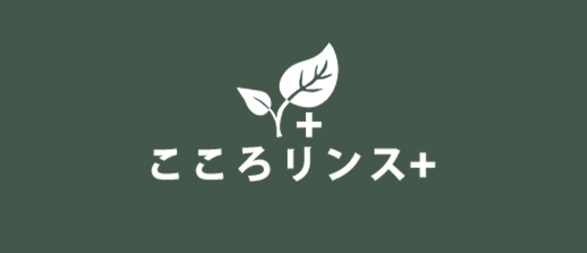 こころリンス＋ 池袋店