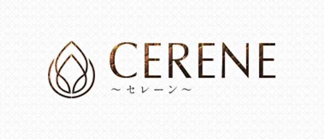 CERENE～セレーン～