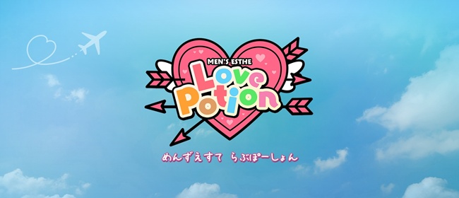 Men’s esthe Love Potion（らぶぽーしょん）