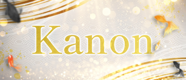Kanon
