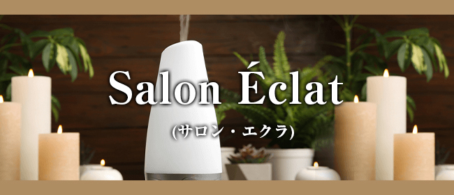 Milk Candy（ミルクキャンディ）(善通寺・丸亀メンズエステ)