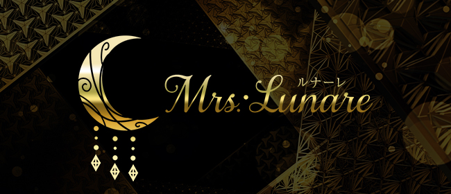 Mrs.Lunare（ルナーレ）(堺メンズエステ)