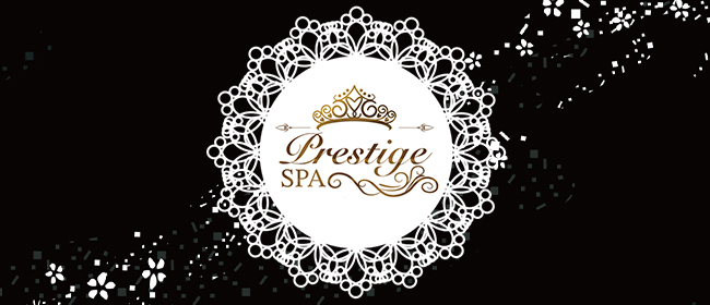 Prestige Spa(小山メンズエステ)