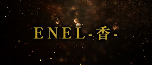 ENELー香ー