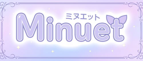 Minuet(ミヌエット)