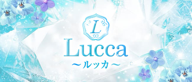 Lucca～ルッカ～