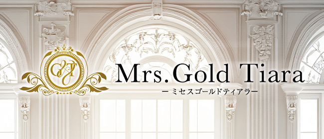 Mrs.Gold Tiara新大阪（ゴールドティアラ）