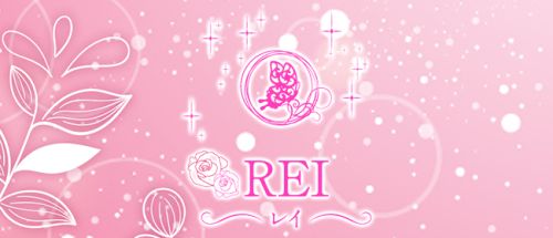 REI(レイ)