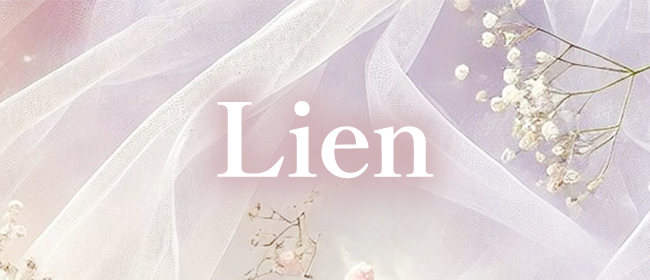 Lien～リアン(岡崎・豊田(西三河)メンズエステ)