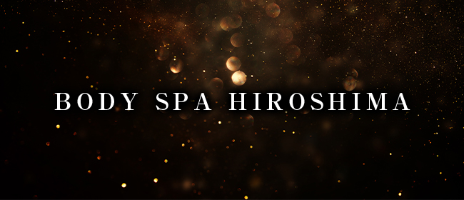 BODY SPA HIROSHIMA(広島市メンズエステ)