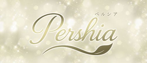 Pershia(ペルシア)
