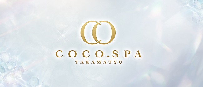 COCO.SPA 高松