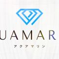 アクアマリン