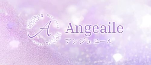 蒲田 Angeaile~アンジュエール