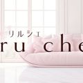 Riru chéri(リルシェ)