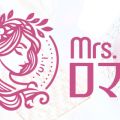 ミセスロマン鴻巣ルーム