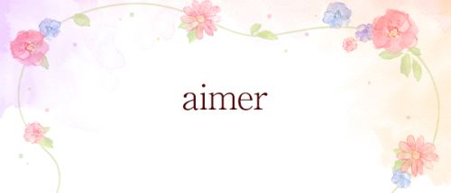 aimer~エメ~