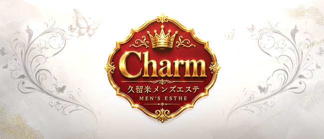 Charm-チャーム-(久留米メンズエステ)