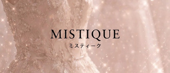 ミスティーク(高崎メンズエステ)