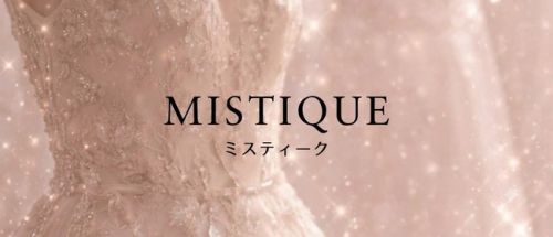 ミスティーク