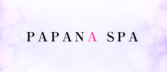 PAPANA SPA～パパナスパ