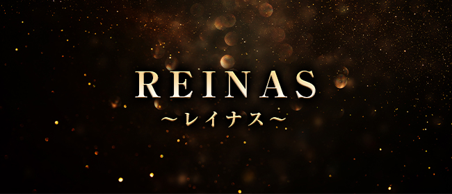 REINAS～レイナス～