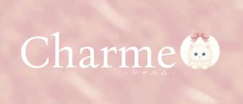 Charme(シャルム)