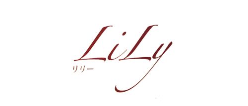 Aroma Lily~アロマリリー