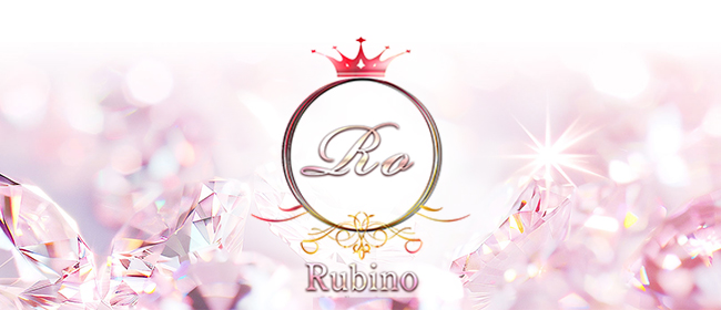Rubino(ルビーノ)
