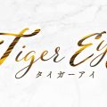 Tiger Eye～タイガーアイ岐阜