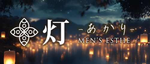 灯-あかり-