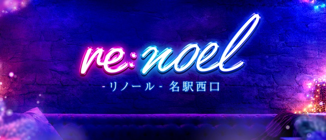 re:noeℓ-リノール-名駅西口