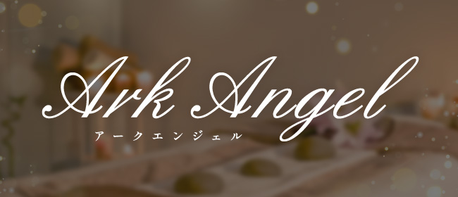 Ark Angel(アークエンジェル)