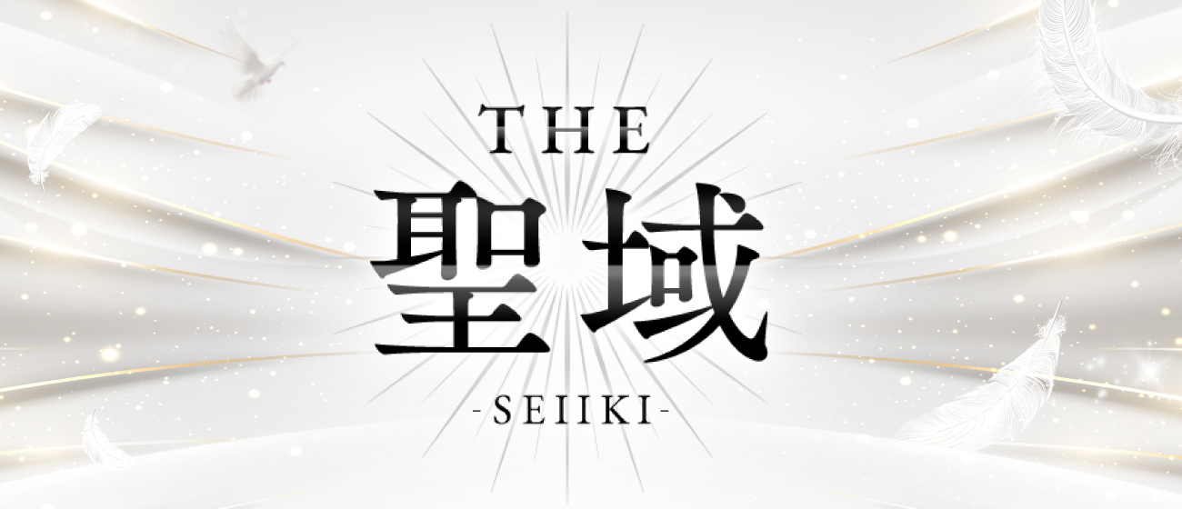 桑名ﾒﾝｽﾞｴｽﾃ THE聖域～SEIIKI～(四日市メンズエステ)