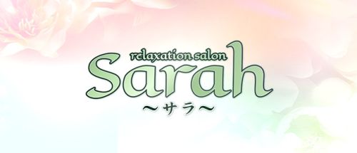 Sarah ~サラ~