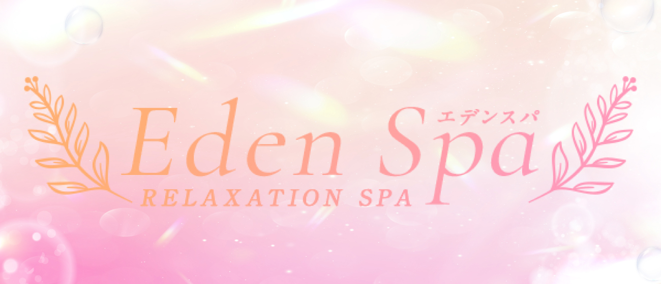 松戸・柏メンズエステ Eden Spa