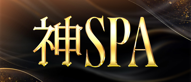 神SPA 船橋店(西船橋メンズエステ)