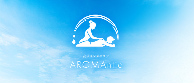 AROMAntic 赤坂ルーム