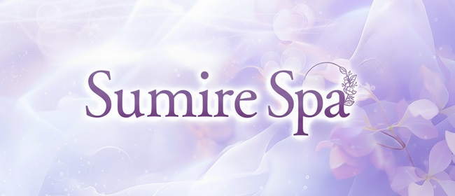 Sumire Spa（スミレスパ）